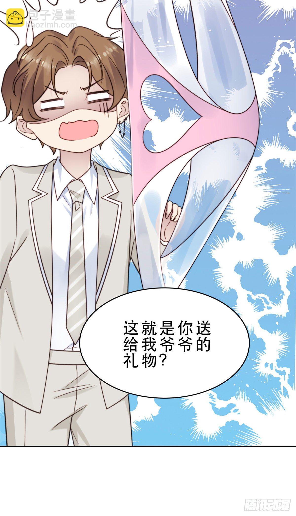 08 大佬误会我有特殊癖好-第9话