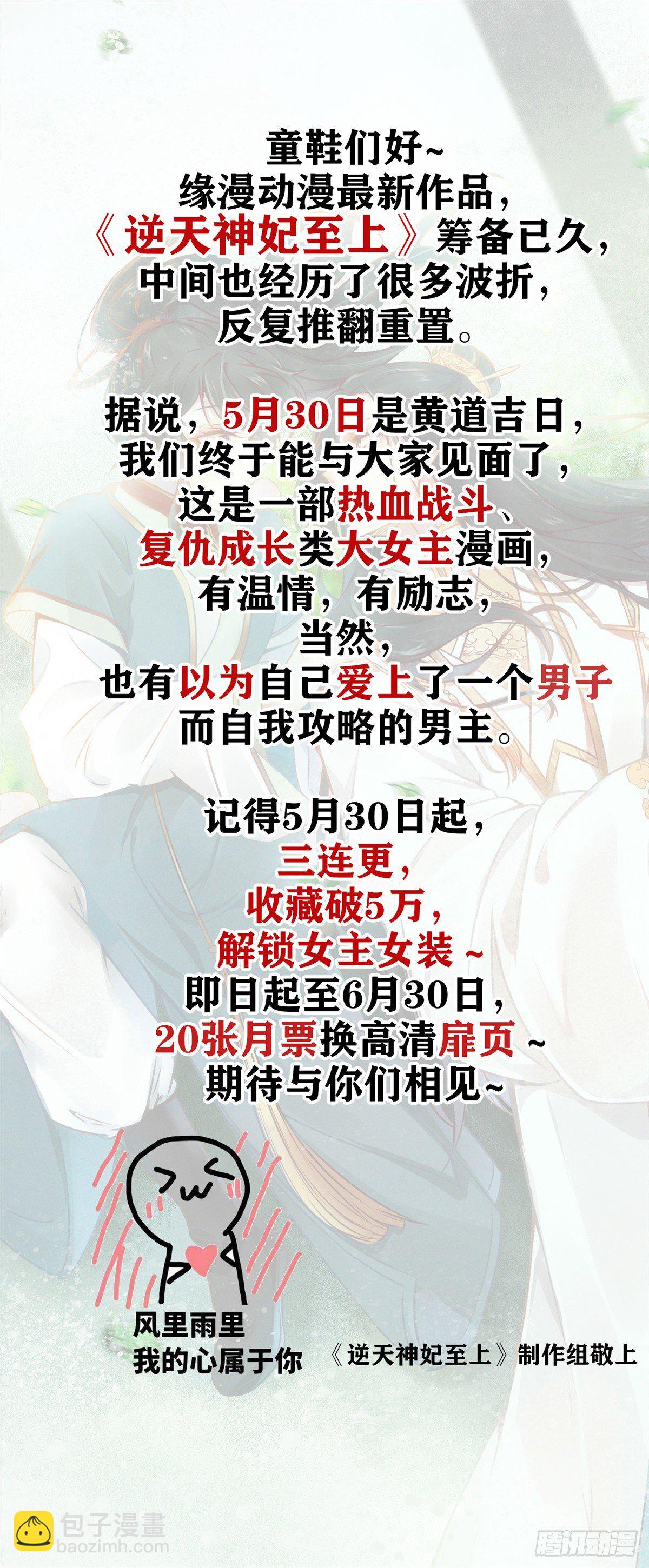 08 大佬误会我有特殊癖好-第9话