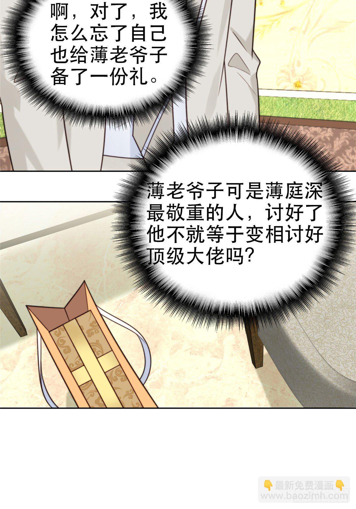 08 大佬误会我有特殊癖好-第9话