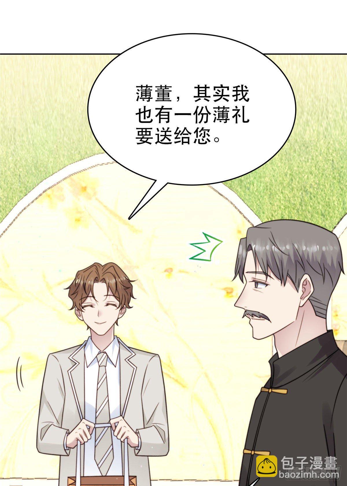 08 大佬误会我有特殊癖好-第9话