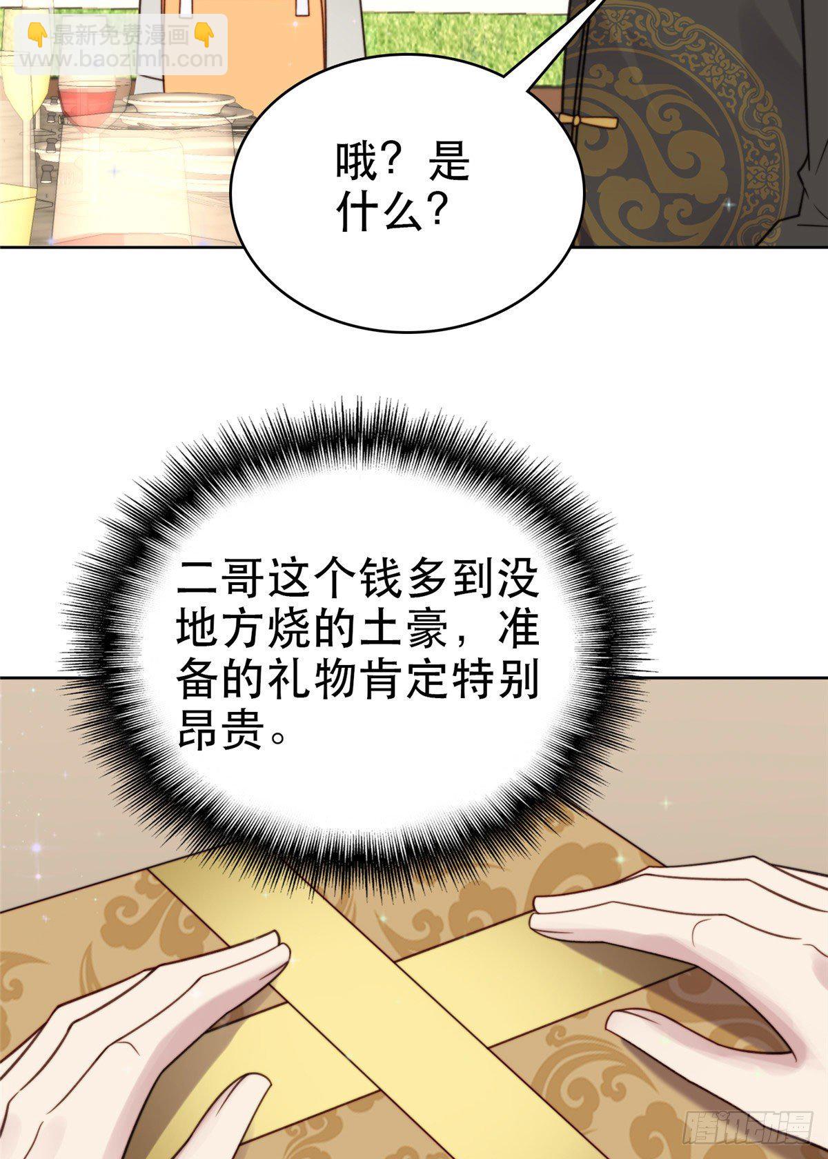 08 大佬误会我有特殊癖好-第9话