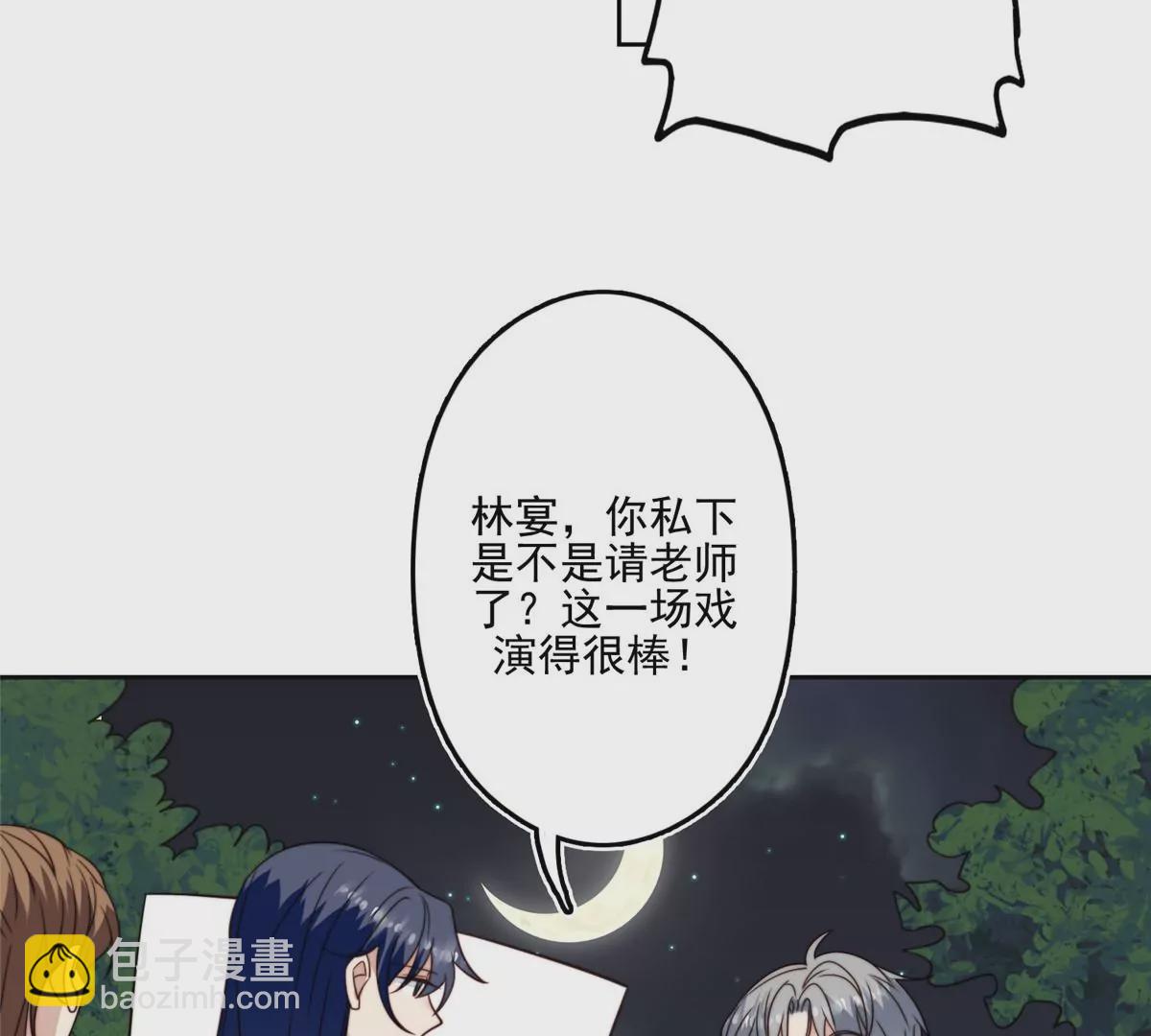 79 听我诉说(1/2)-第81话