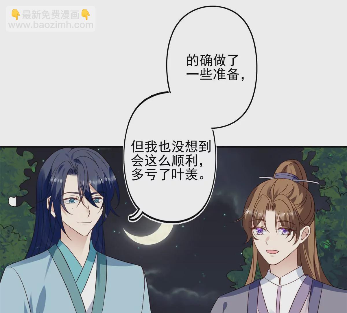 79 听我诉说(1/2)-第81话