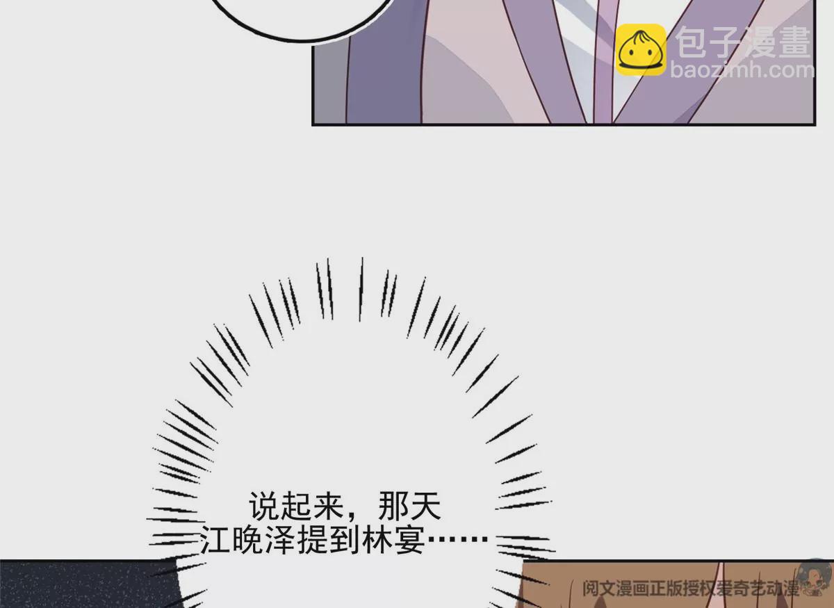 79 听我诉说(1/2)-第81话