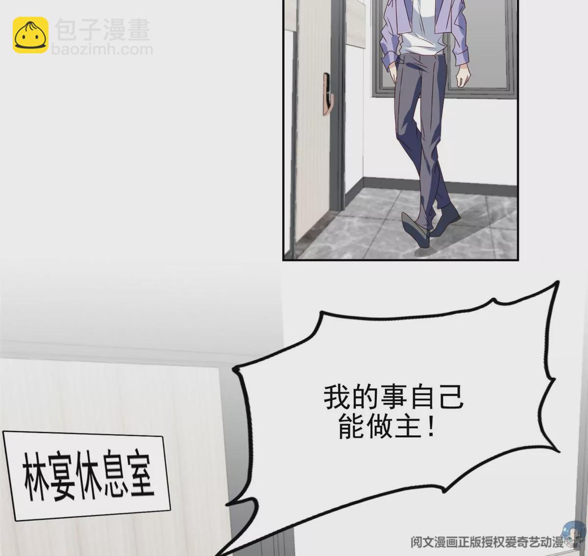 79 听我诉说(1/2)-第81话