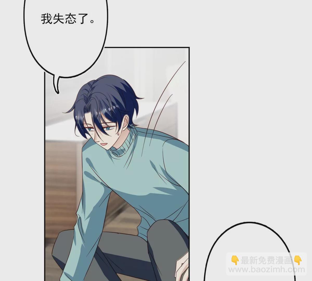79 听我诉说(1/2)-第81话