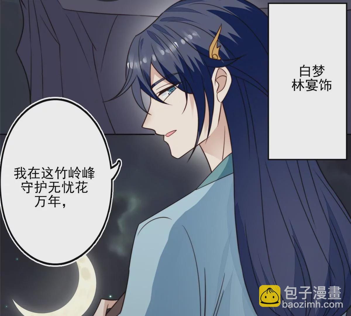79 听我诉说(1/2)-第81话