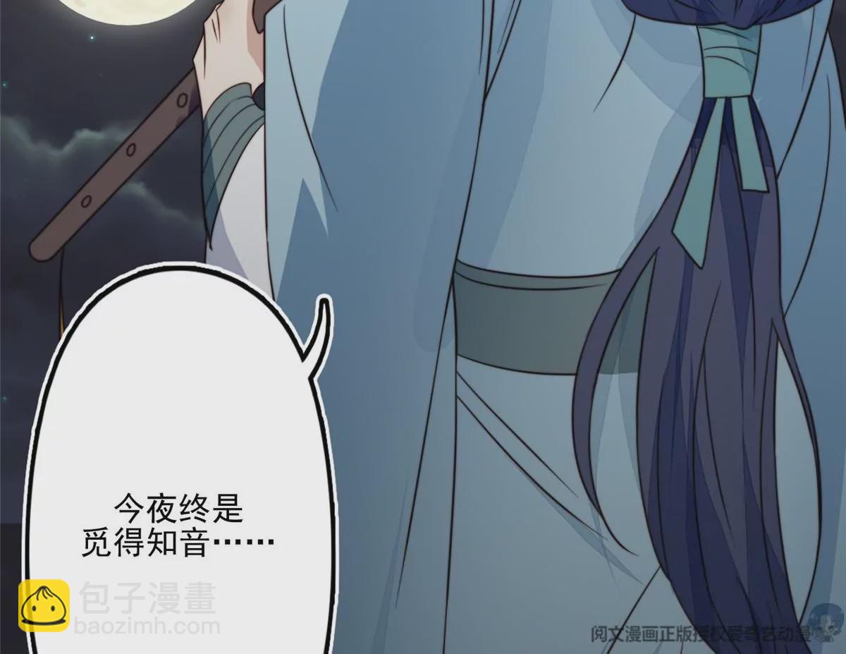 79 听我诉说(1/2)-第81话