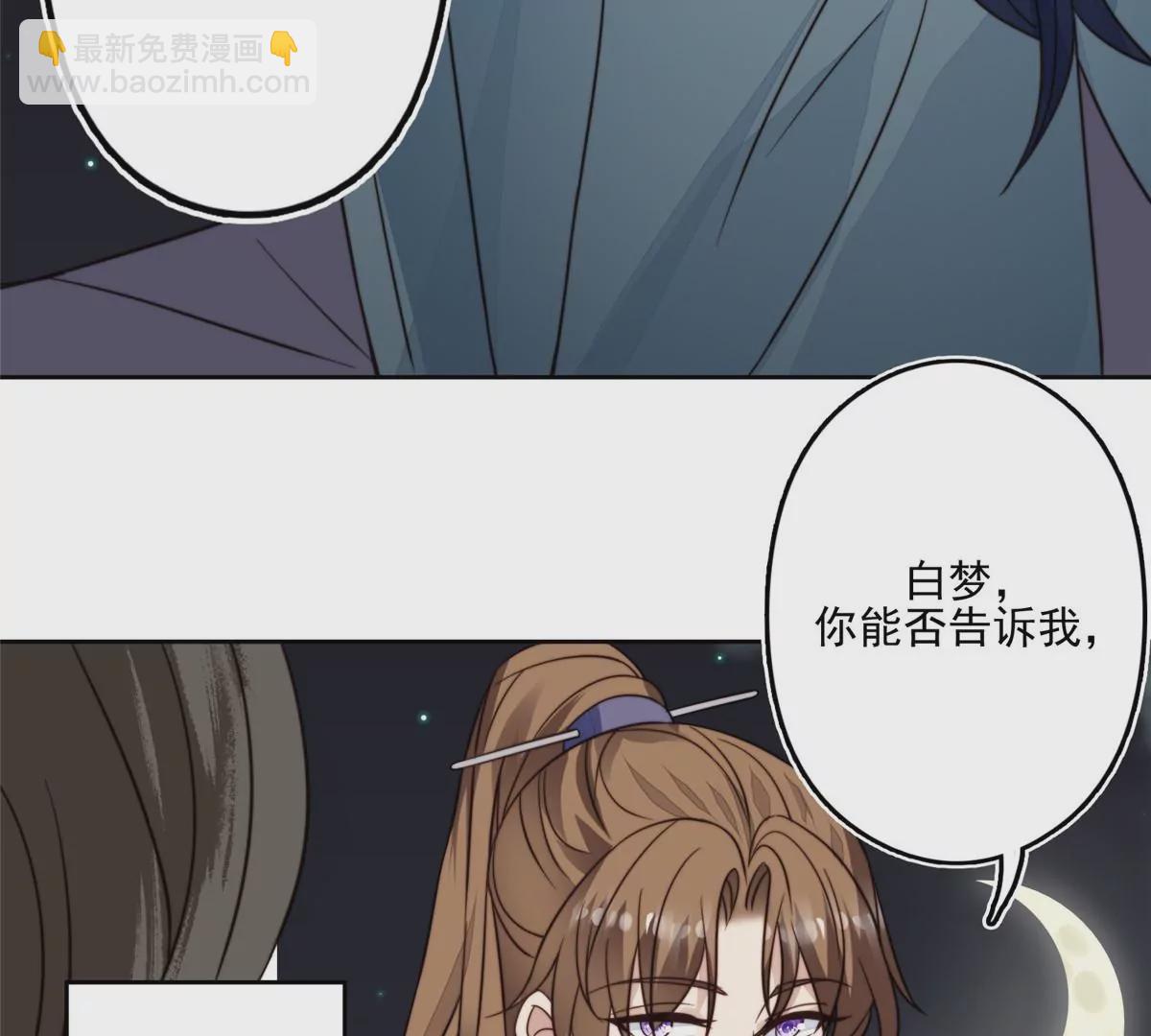 79 听我诉说(1/2)-第81话