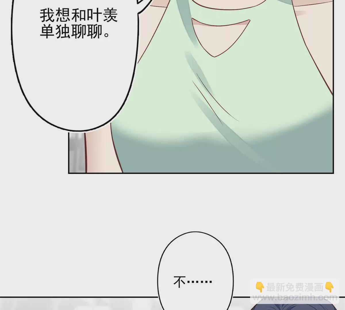 81  前闺蜜？(1/2)-第83话