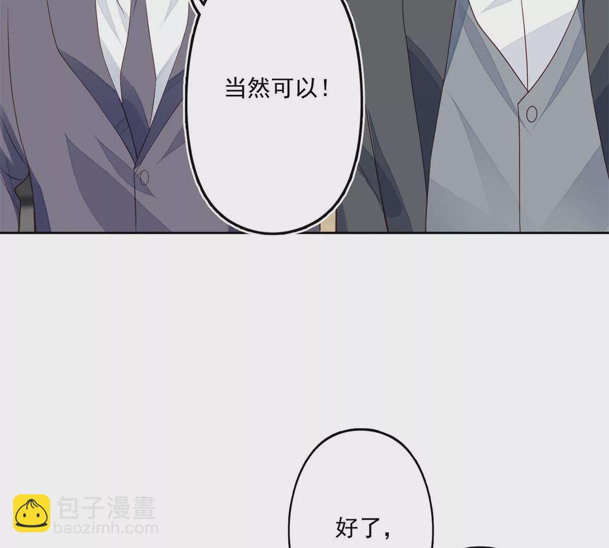 81  前闺蜜？(1/2)-第83话