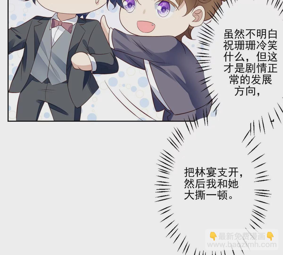 81  前闺蜜？(1/2)-第83话