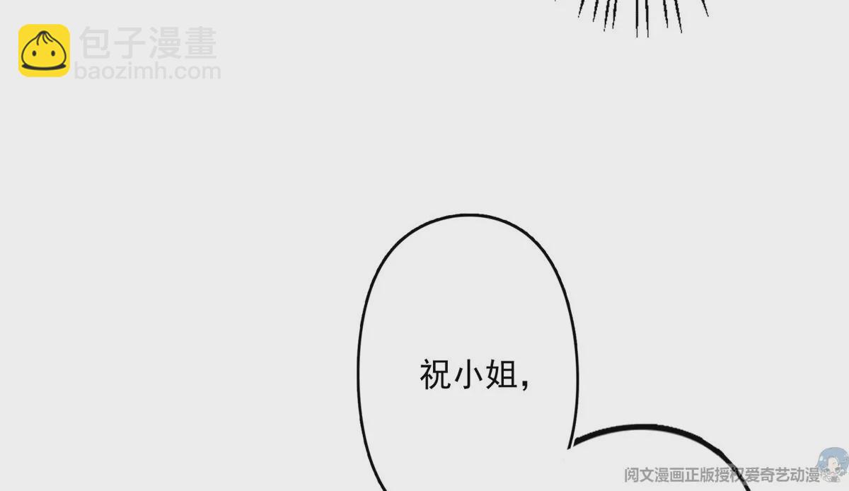 81  前闺蜜？(1/2)-第83话