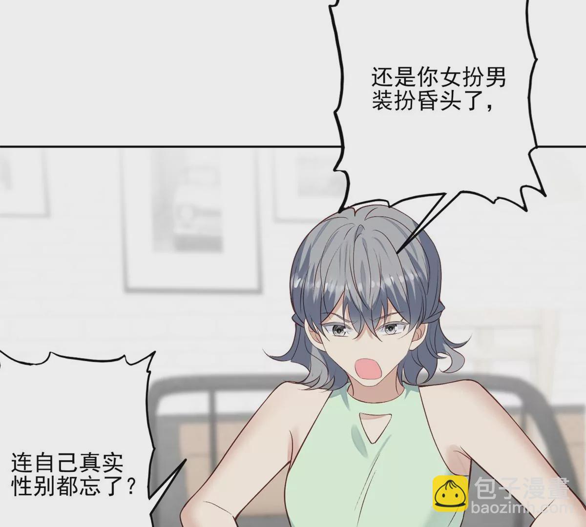 81  前闺蜜？(1/2)-第83话