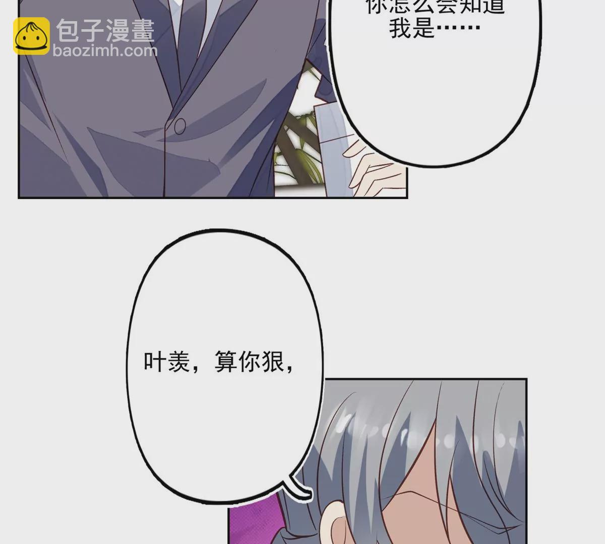 81  前闺蜜？(1/2)-第83话