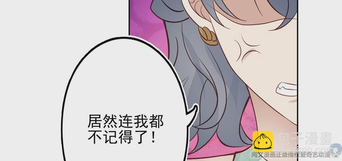 81  前闺蜜？(1/2)-第83话