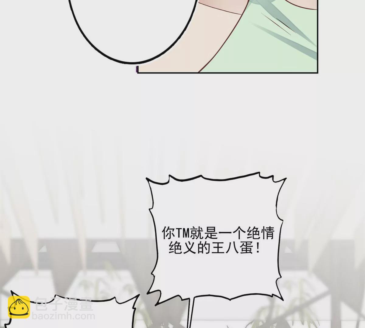 81  前闺蜜？(1/2)-第83话