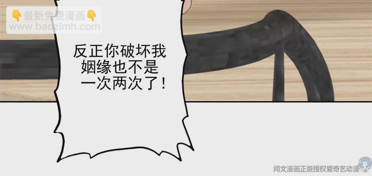 81  前闺蜜？(1/2)-第83话