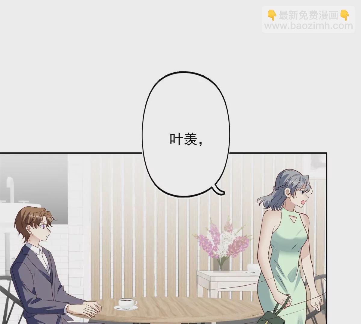 81  前闺蜜？(1/2)-第83话