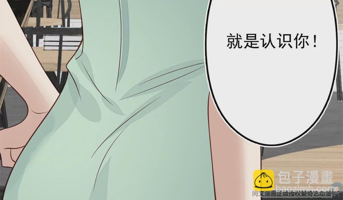 81  前闺蜜？(1/2)-第83话