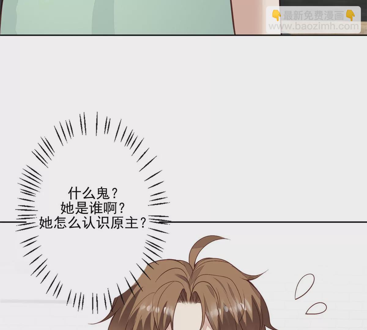 81  前闺蜜？(1/2)-第83话