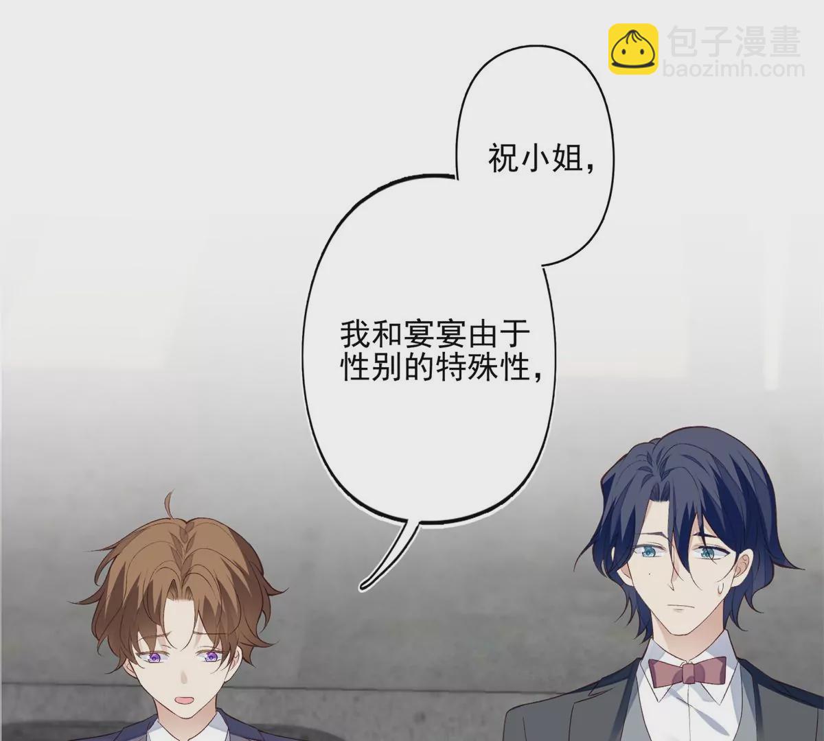 81  前闺蜜？(1/2)-第83话