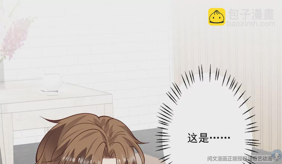 81  前闺蜜？(1/2)-第83话