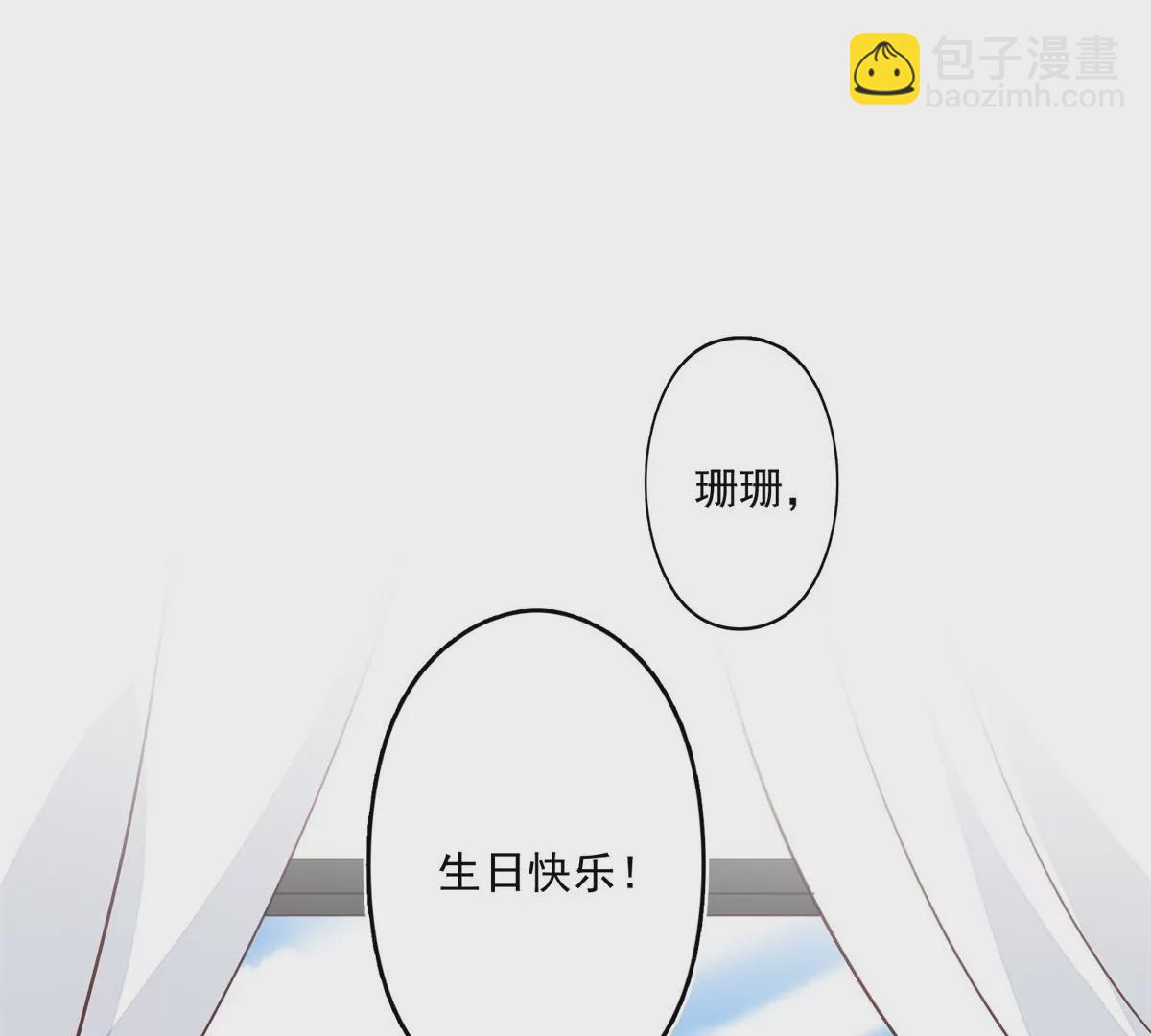 81  前闺蜜？(1/2)-第83话