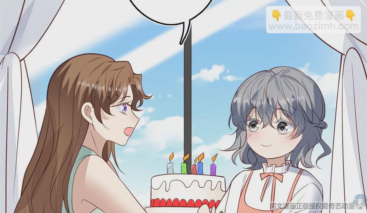 81  前闺蜜？(1/2)-第83话