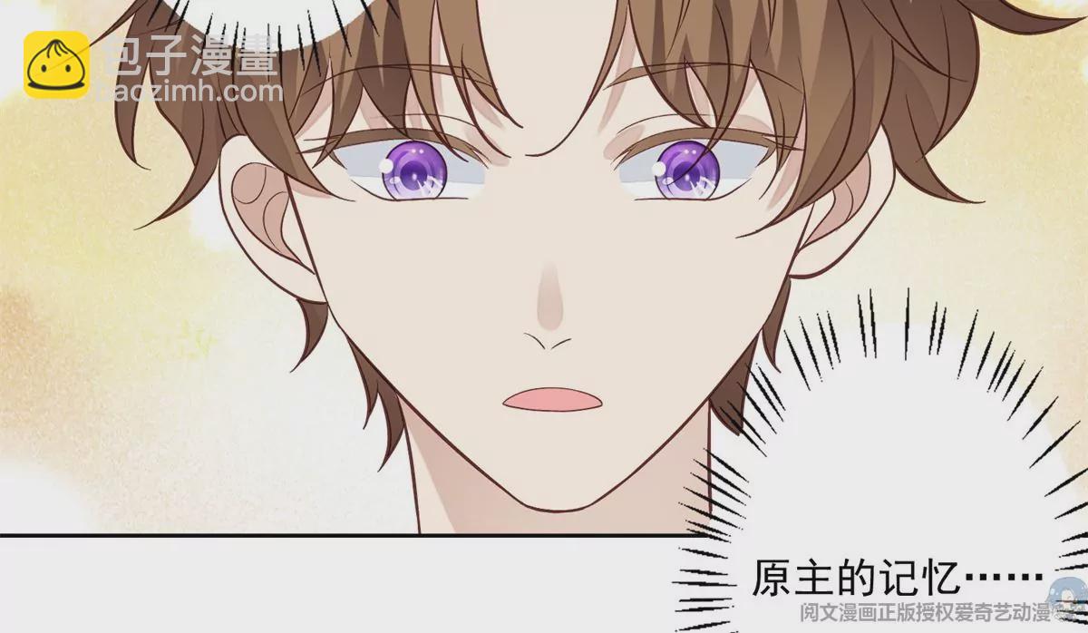 81  前闺蜜？(1/2)-第83话