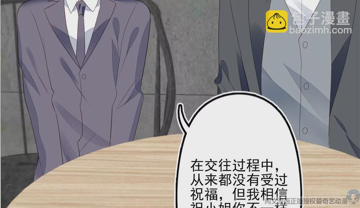 81  前闺蜜？(1/2)-第83话