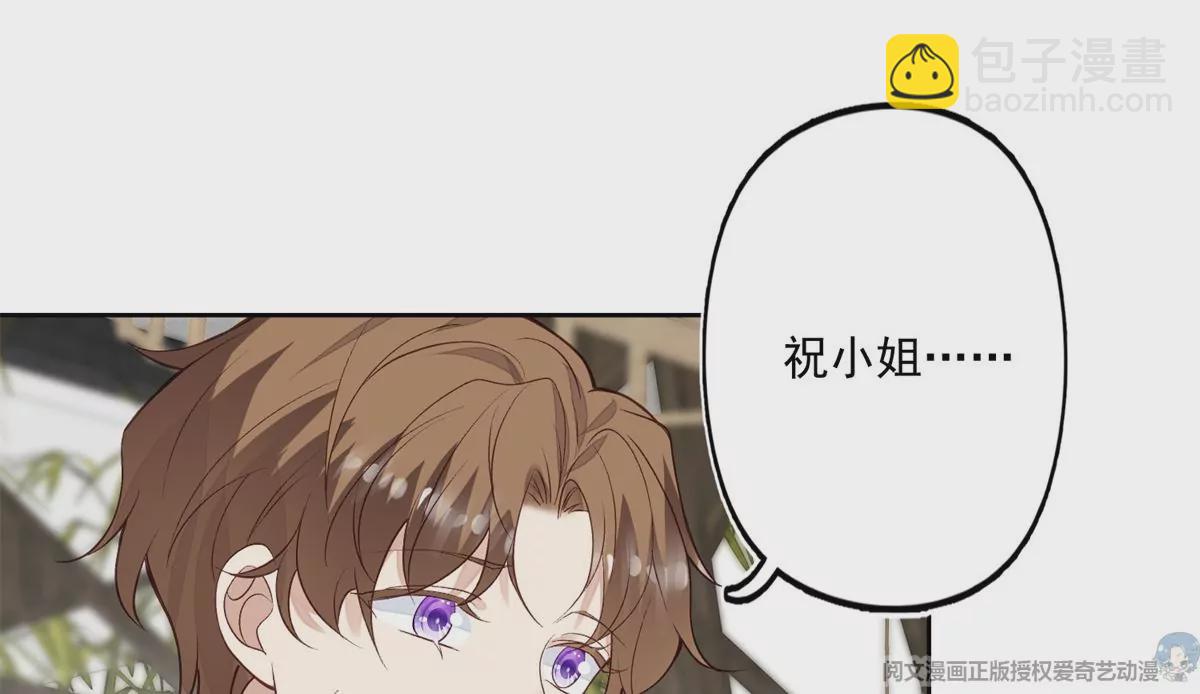 81  前闺蜜？(1/2)-第83话