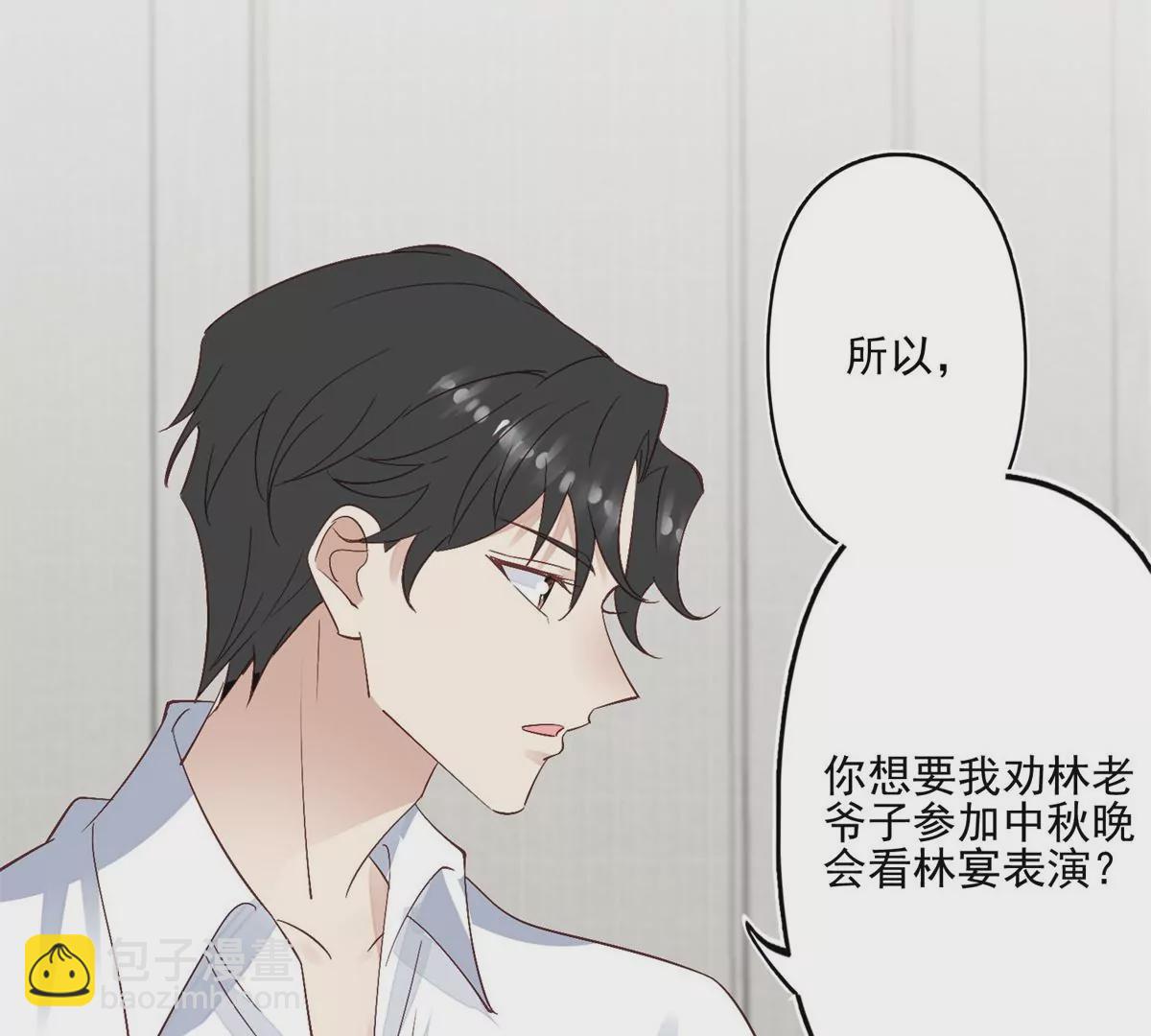 83 女朋友(1/2)-第85话
