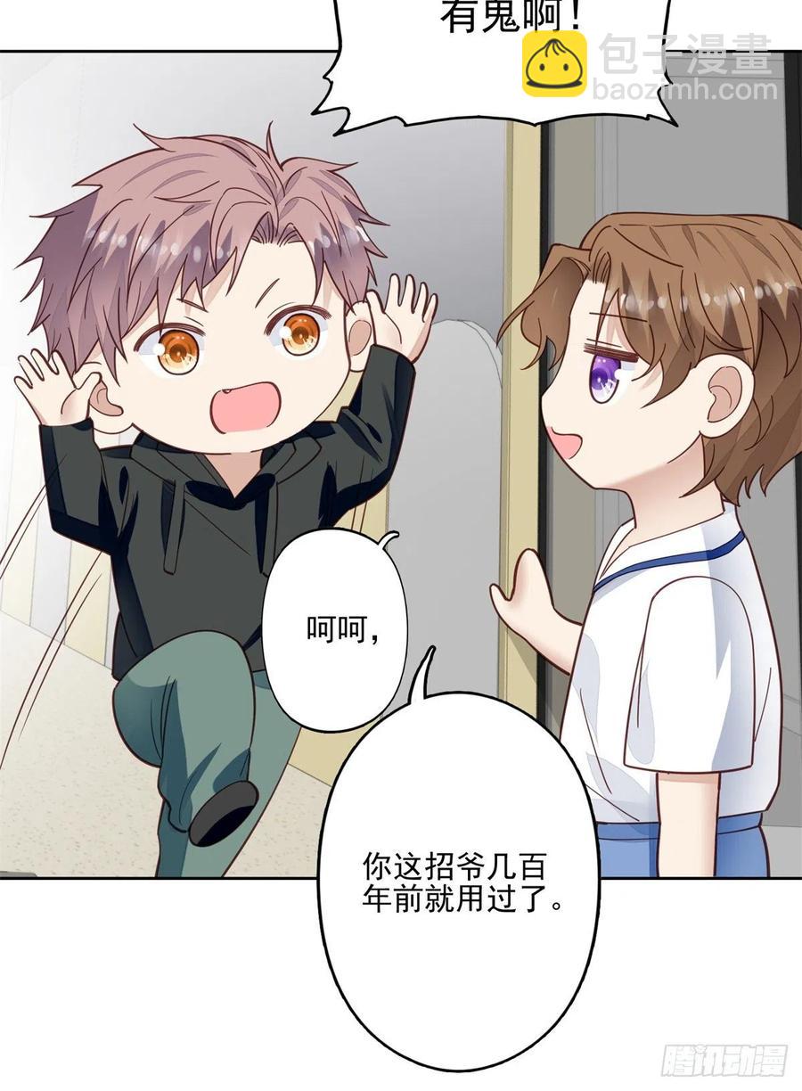 85 想把她关起来-第87话