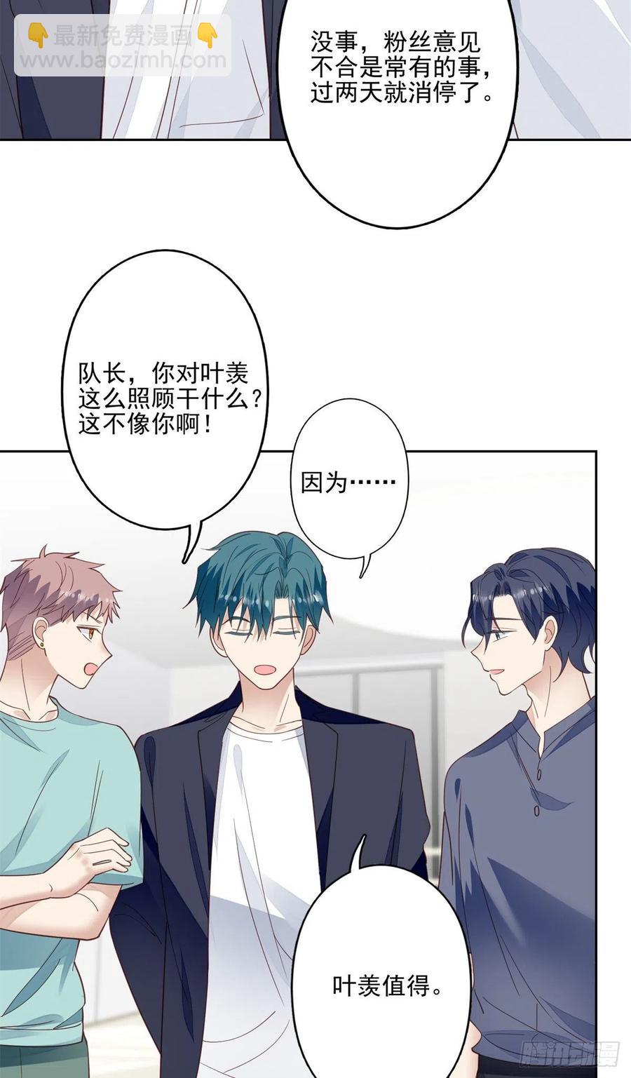 85 想把她关起来-第87话
