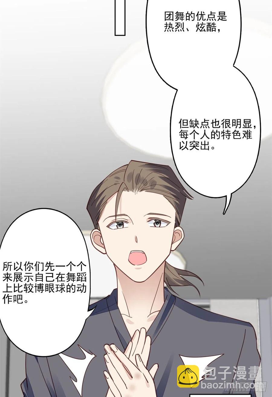 85 想把她关起来-第87话