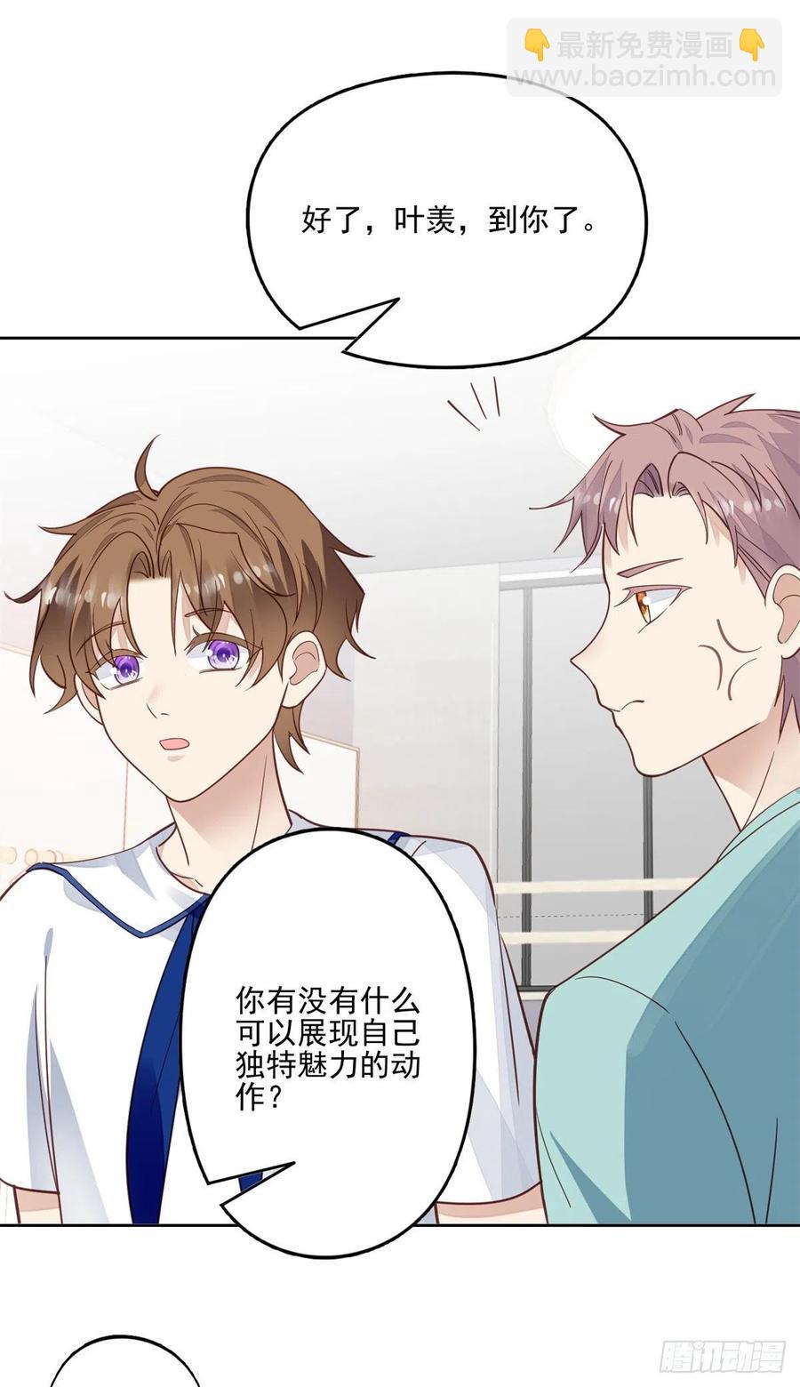 85 想把她关起来-第87话
