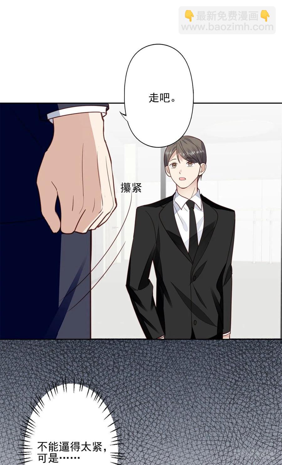85 想把她关起来-第87话