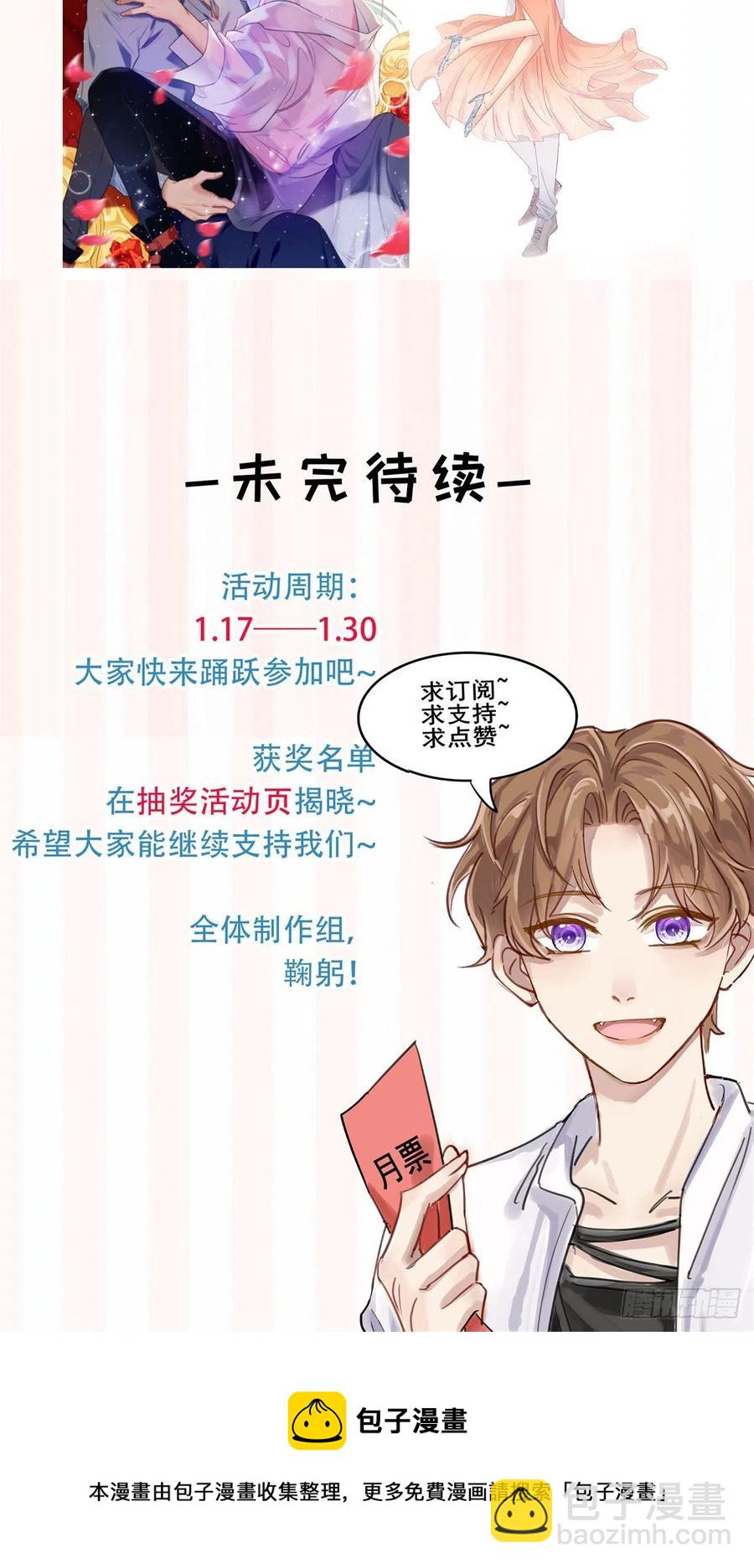 85 想把她关起来-第87话