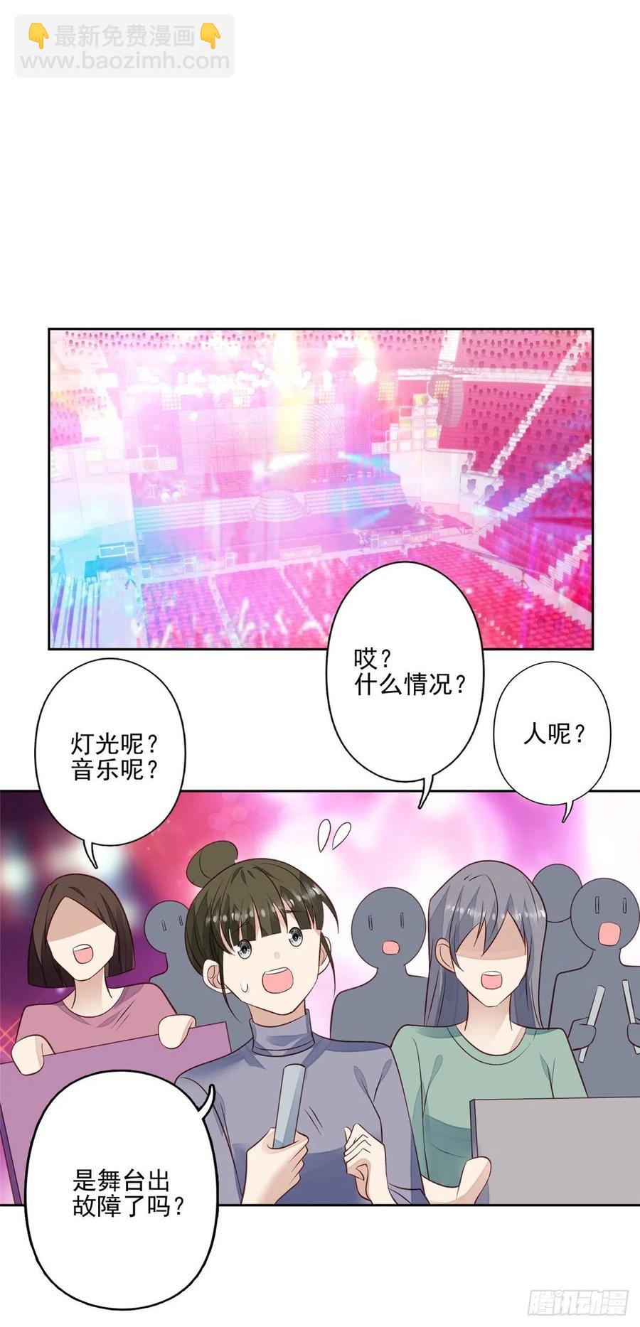 89 魅惑叶羡-第91话