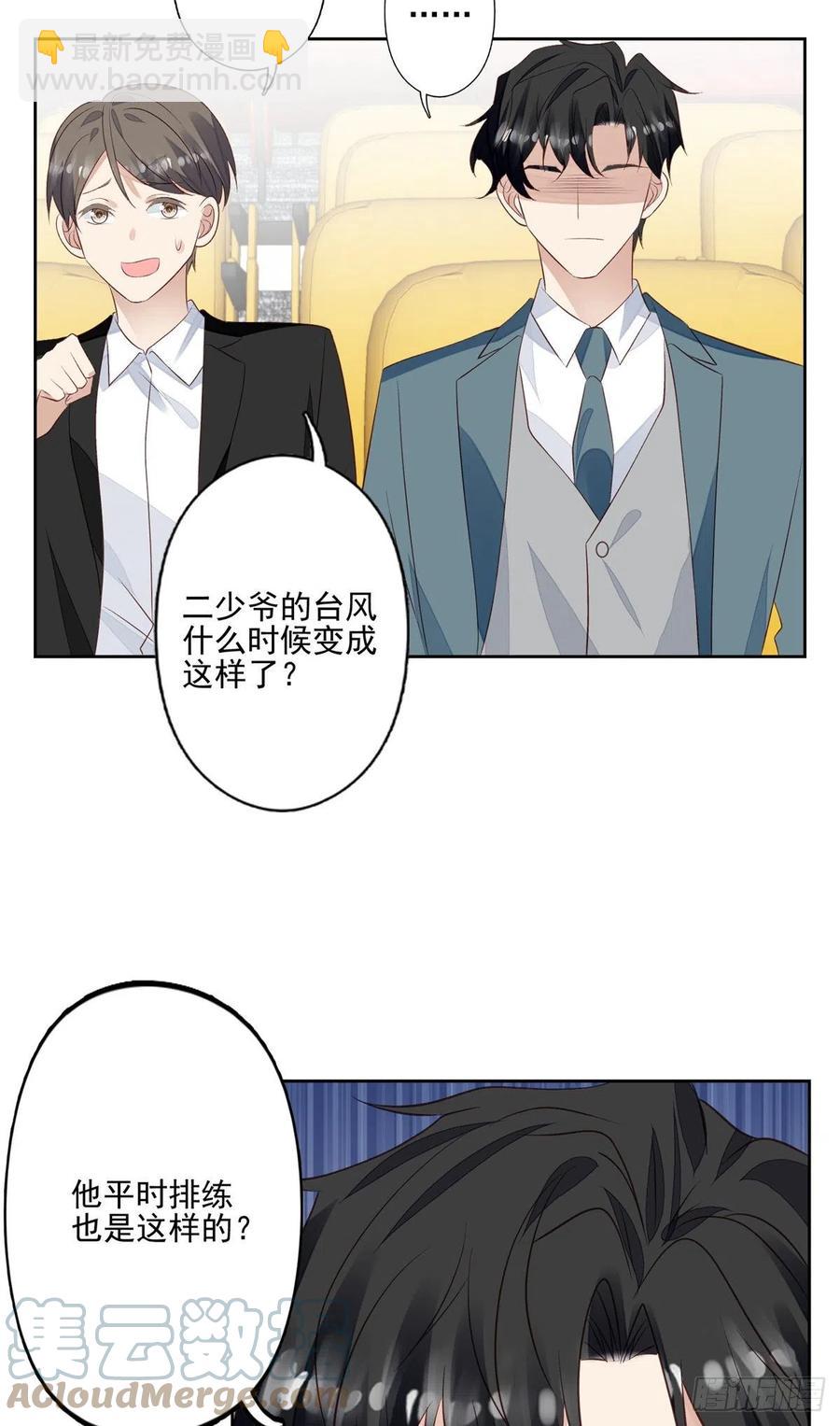 89 魅惑叶羡-第91话