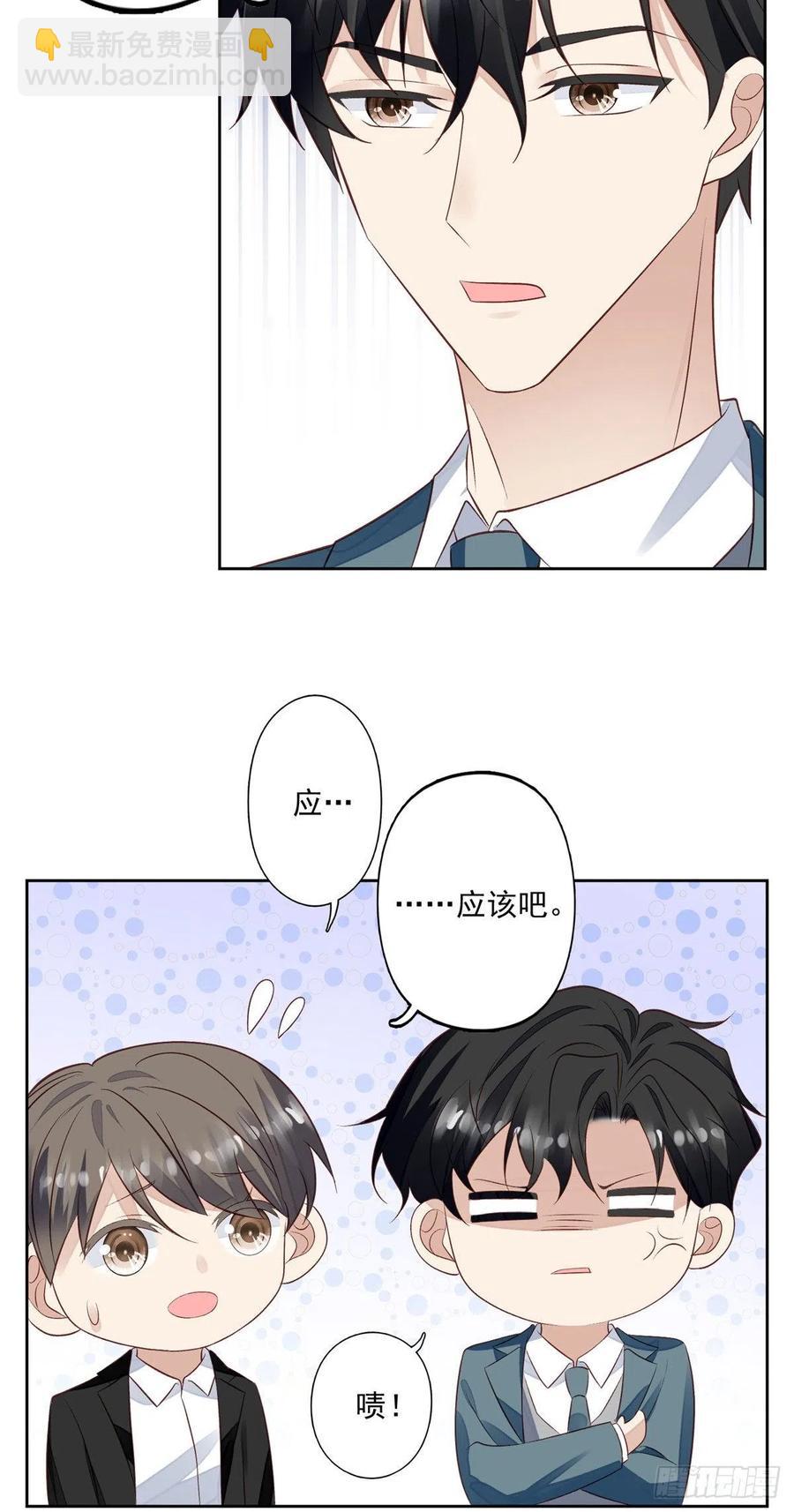 89 魅惑叶羡-第91话