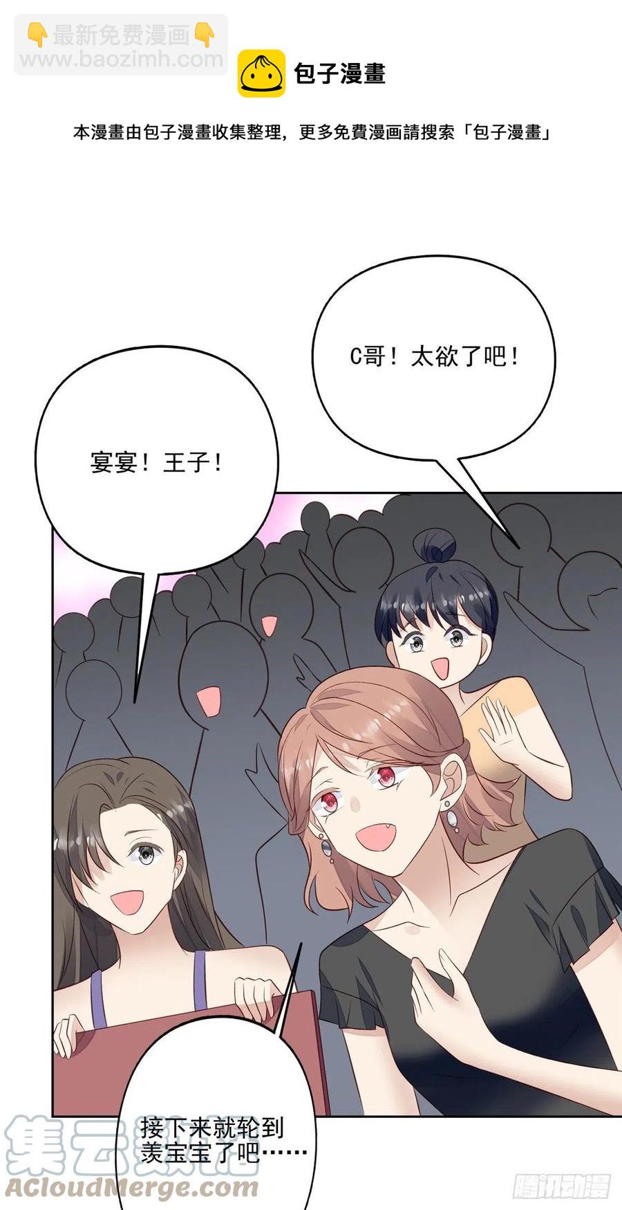 89 魅惑叶羡-第91话
