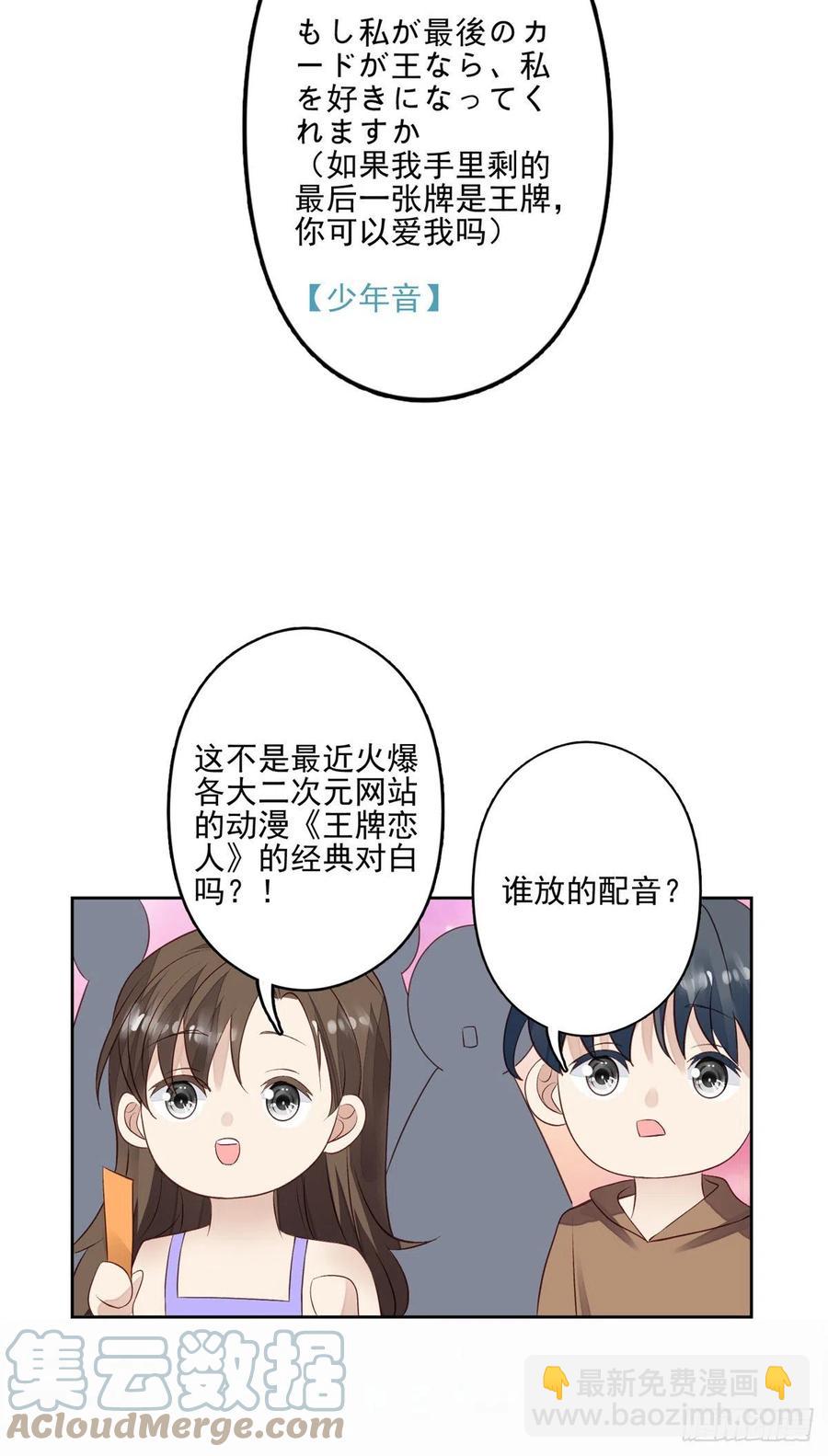 89 魅惑叶羡-第91话