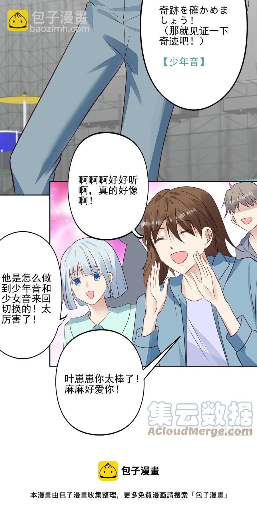 89 魅惑叶羡-第91话