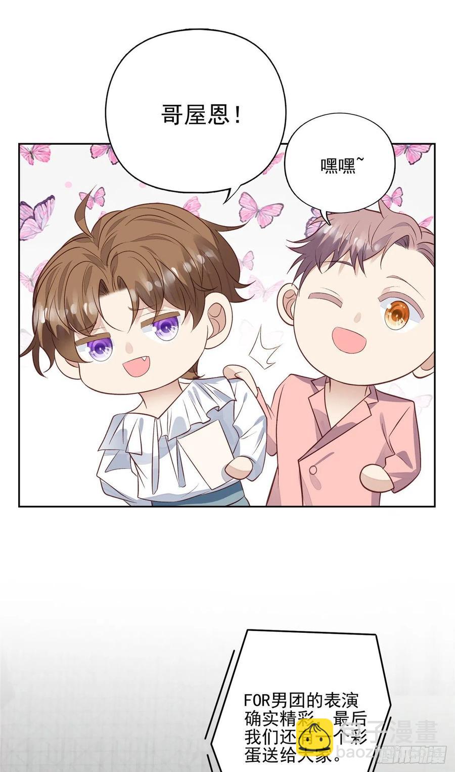 89 魅惑叶羡-第91话