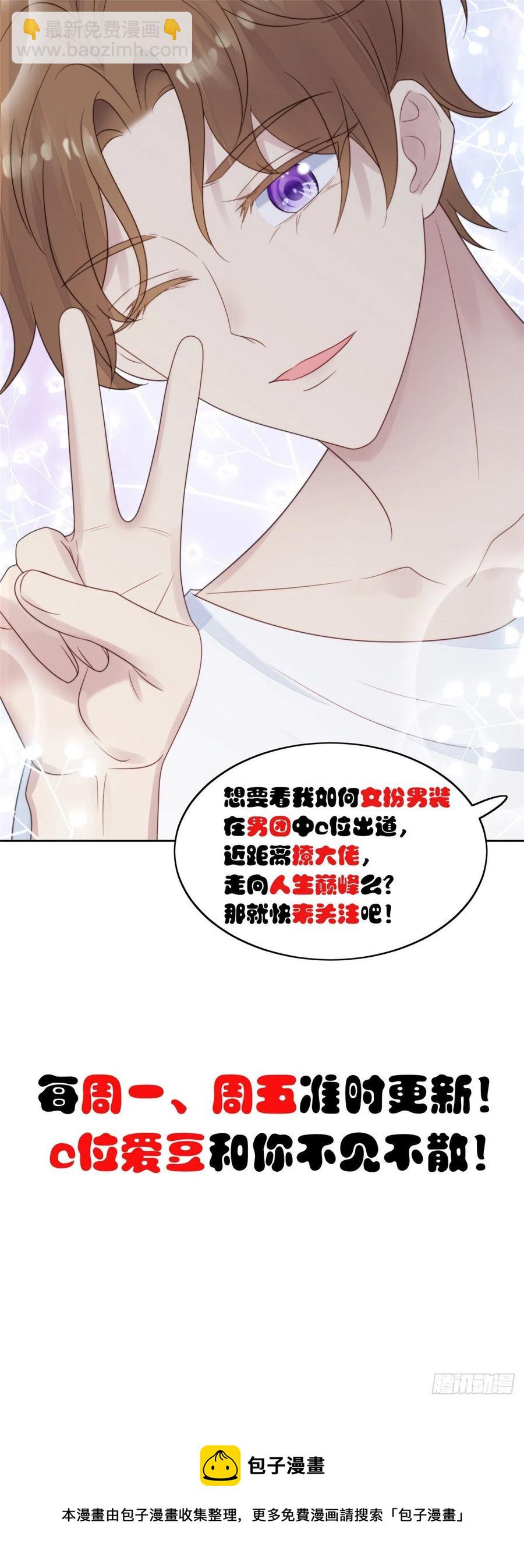 89 魅惑叶羡-第91话