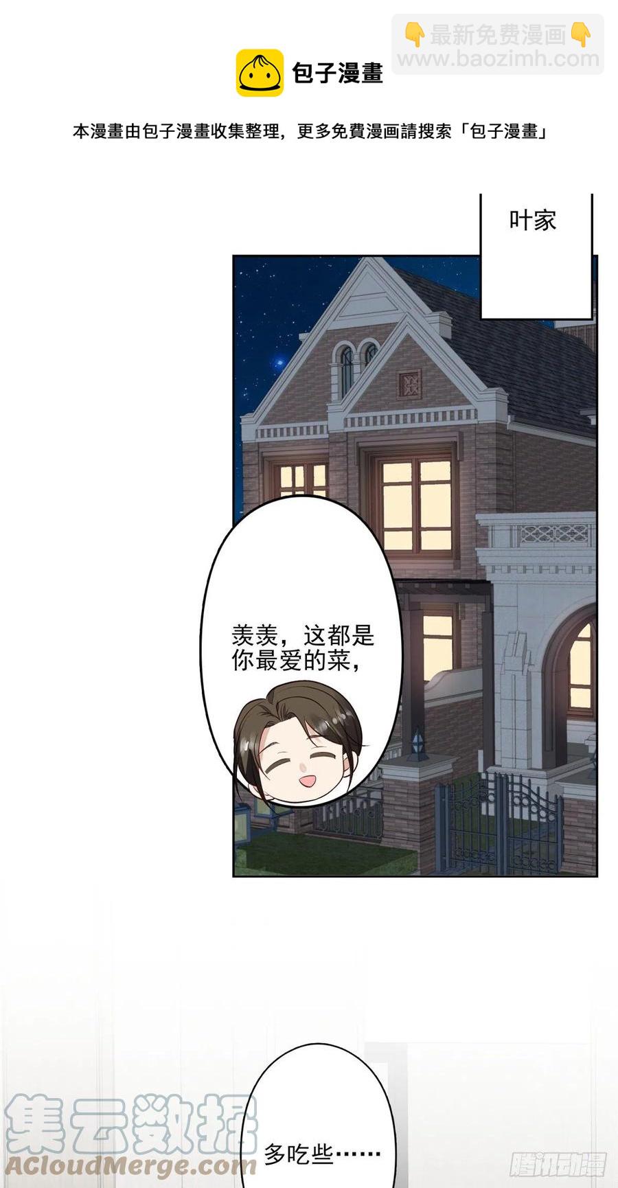 91记住你欠我什么-第93话