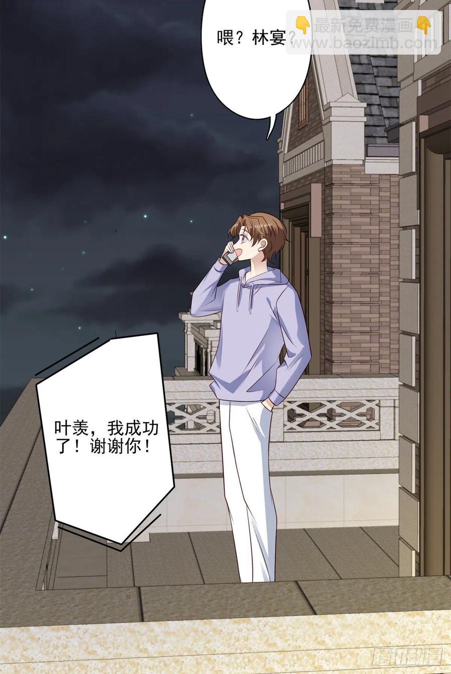 91记住你欠我什么-第93话