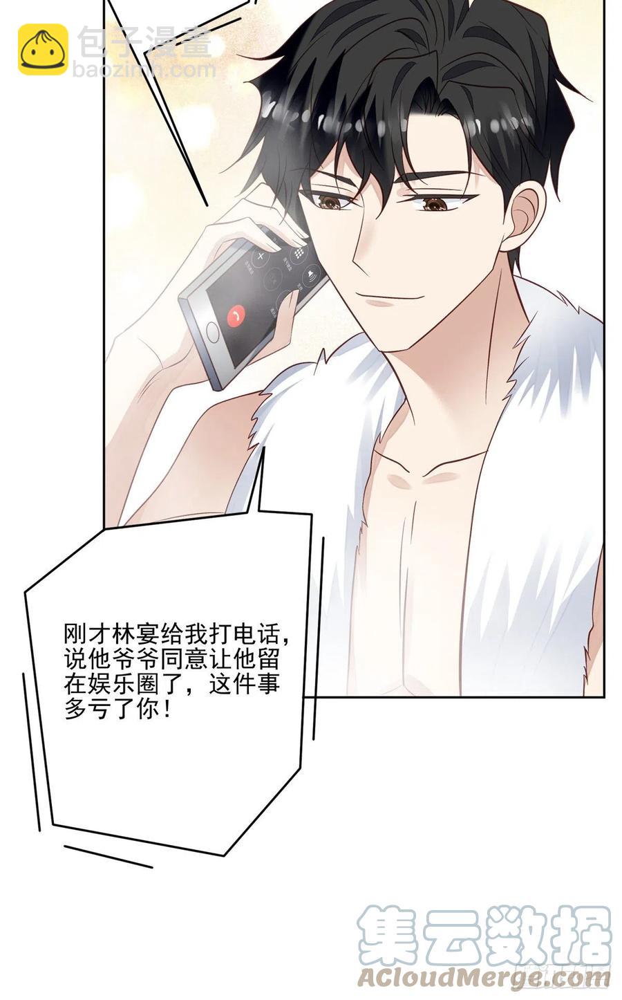 91记住你欠我什么-第93话